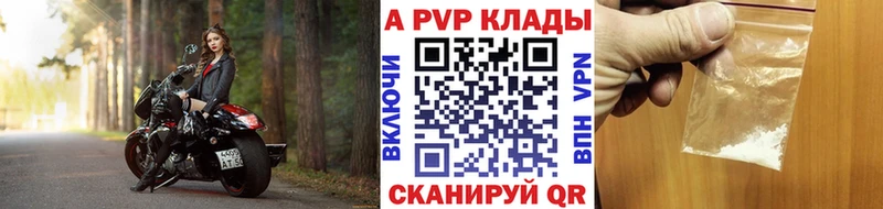 Купить закладки  Гатчина  Альфа ПВП Соль 