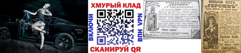 Купить закладки  Гатчина  Героин VHQ 