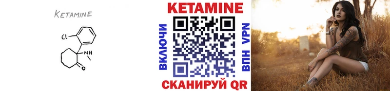 Кетамин VHQ  Купить  Гатчина 