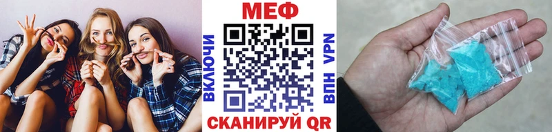 МЕФ мяу мяу Купить Гатчина