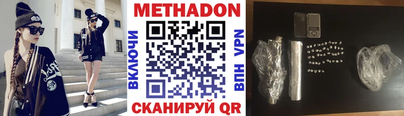 Купить  Гатчина  МЕТАДОН кристалл 