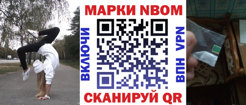 Купить где  Гатчина  Марки N-bome 1,8мг 